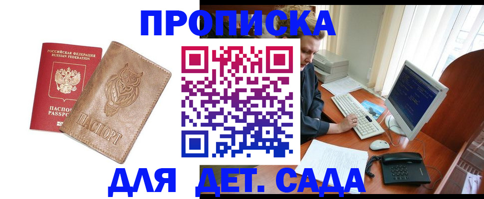 временная регистрация собственник в Невельске