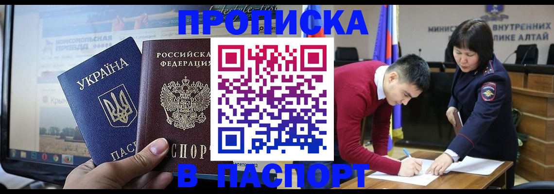 прописка иностранных граждан в Невельске